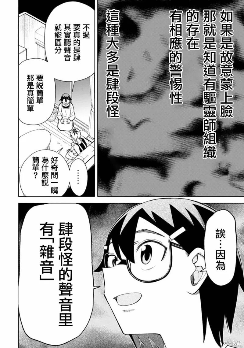 第24话 第6页