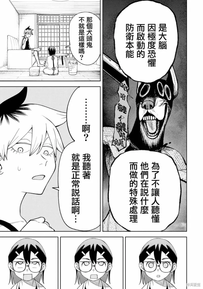 第24话 第7页