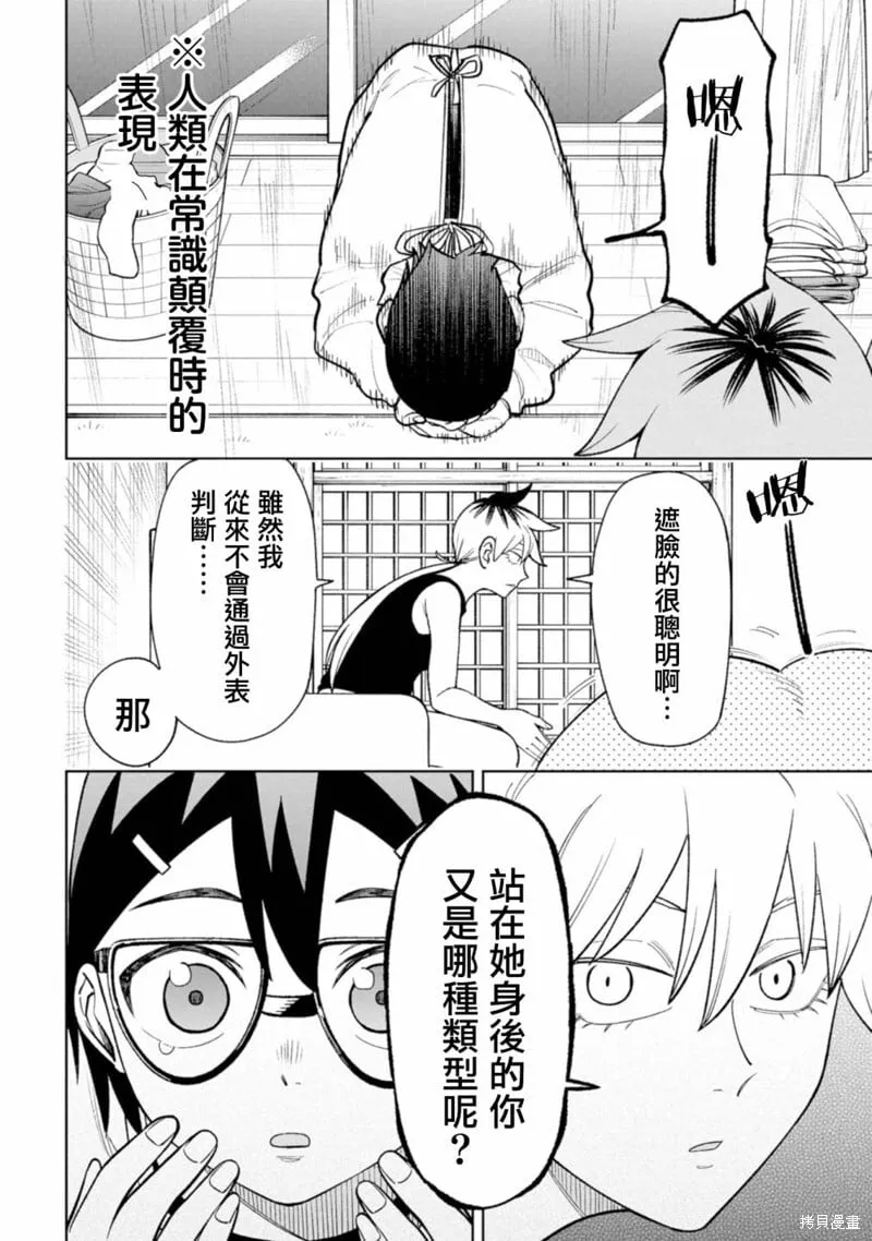 第24话 第8页