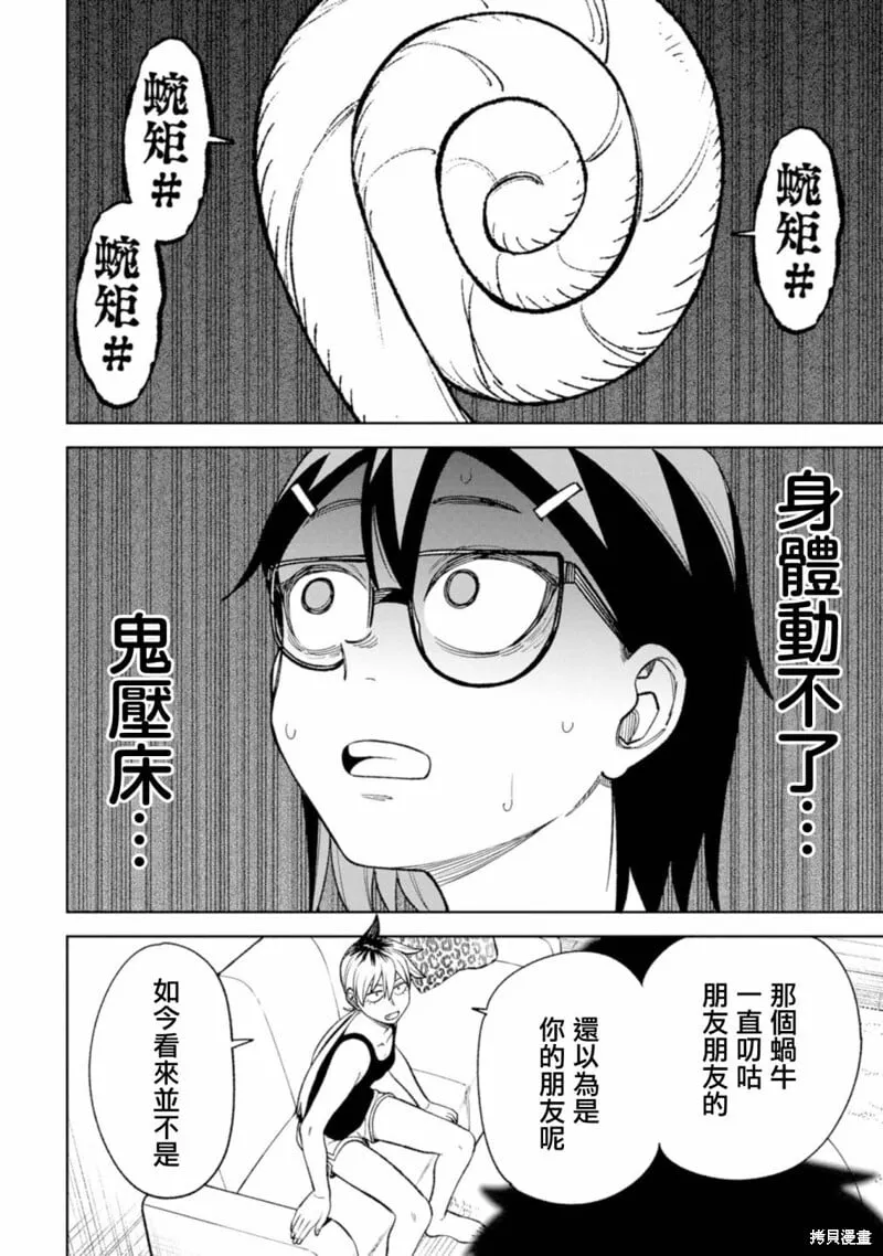 第24话 第10页