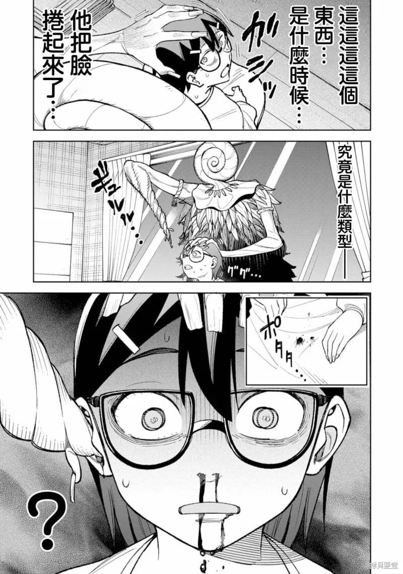 第24话 第11页