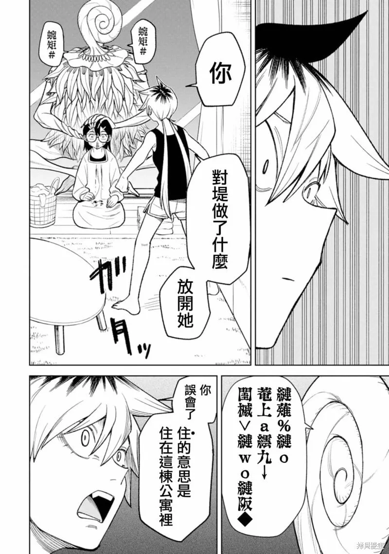 第24话 第12页
