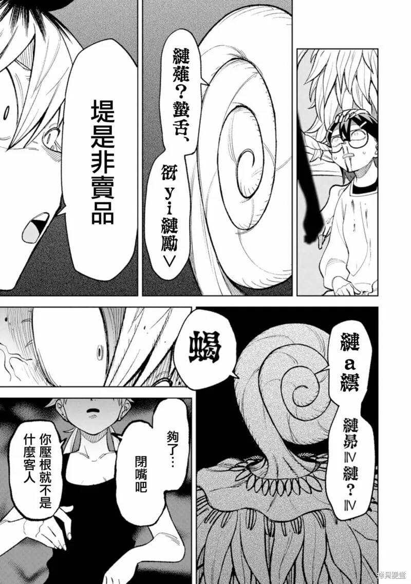 第24话 第13页