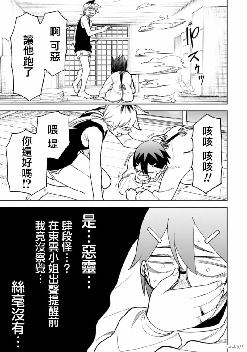 第24话 第15页