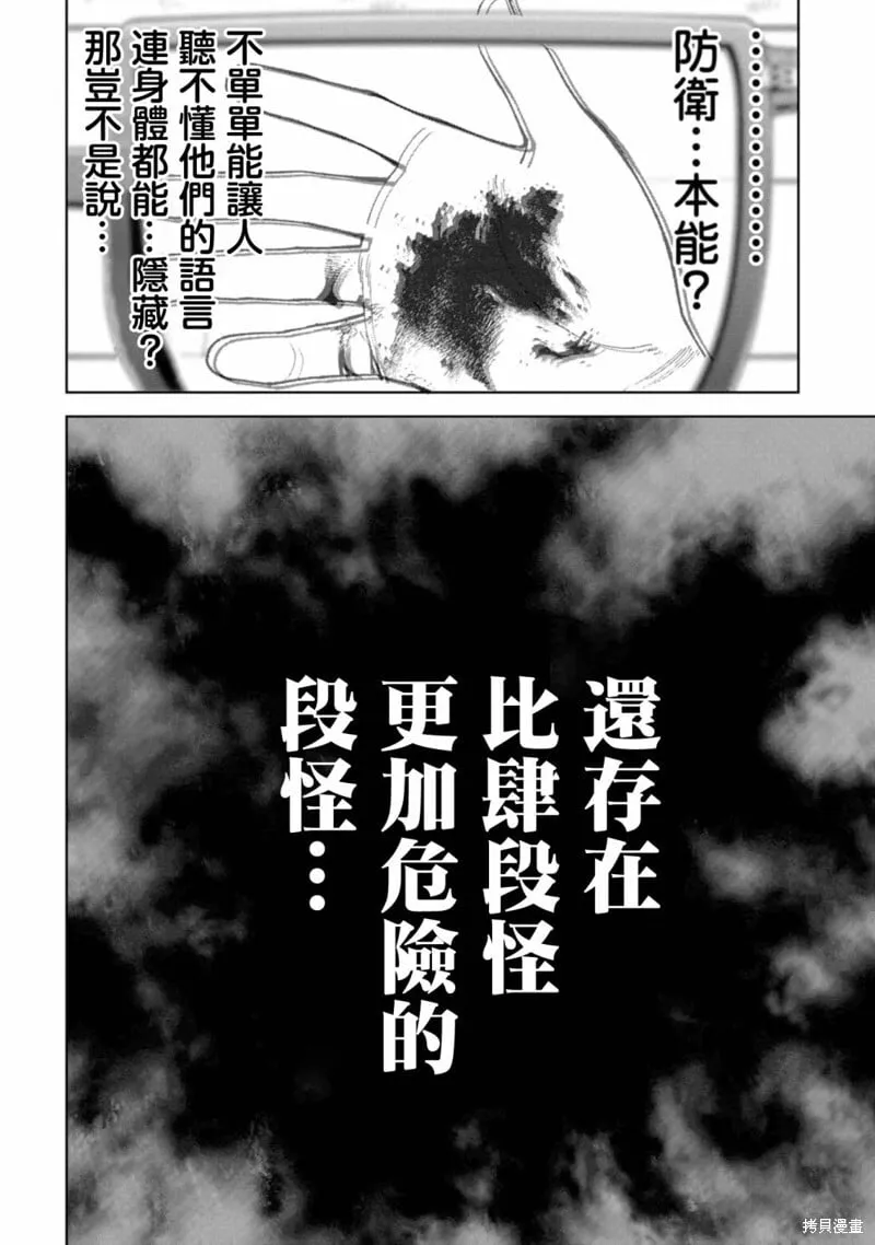 第24话 第16页