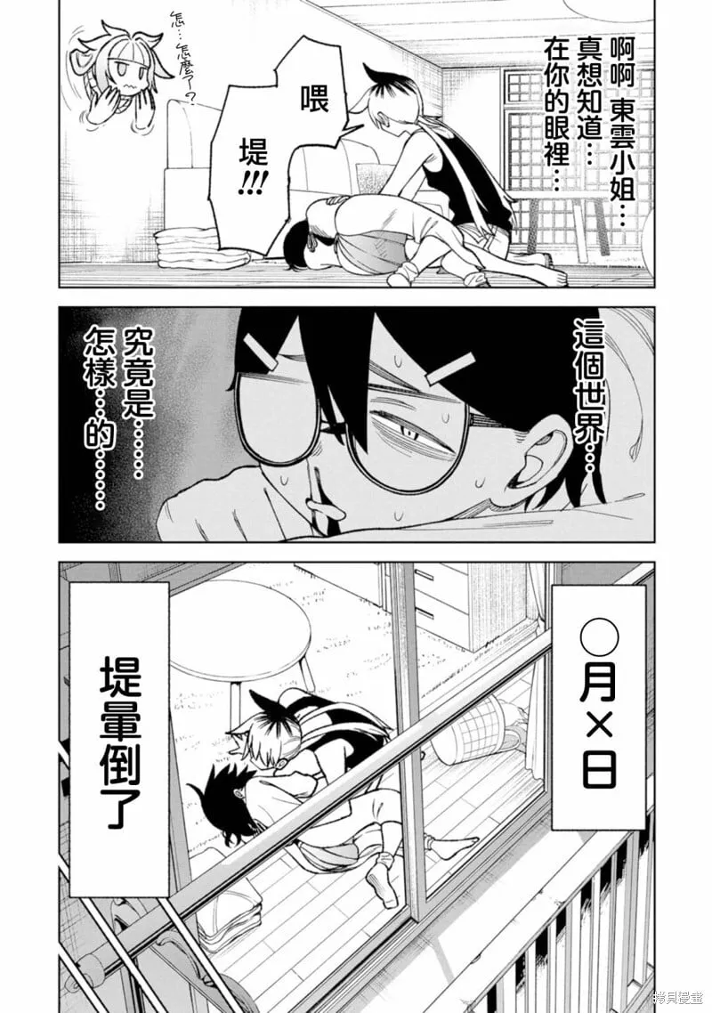 第24话 第17页