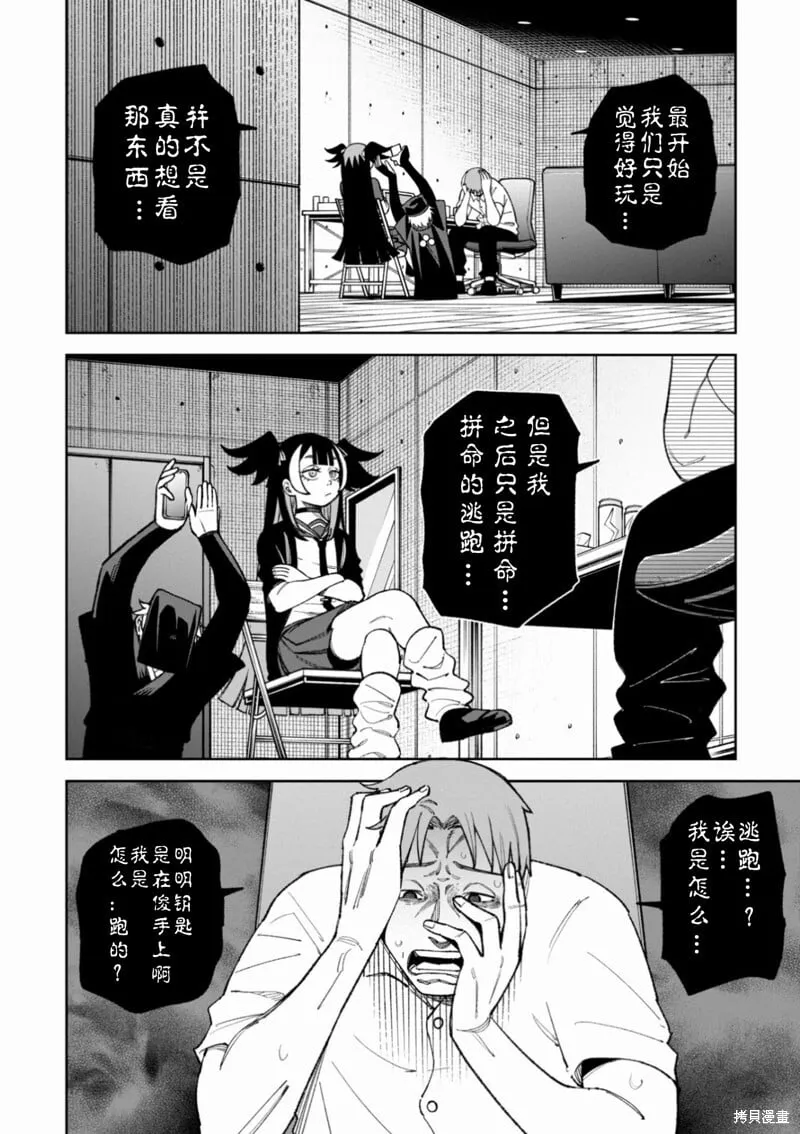第38话试看 第1页