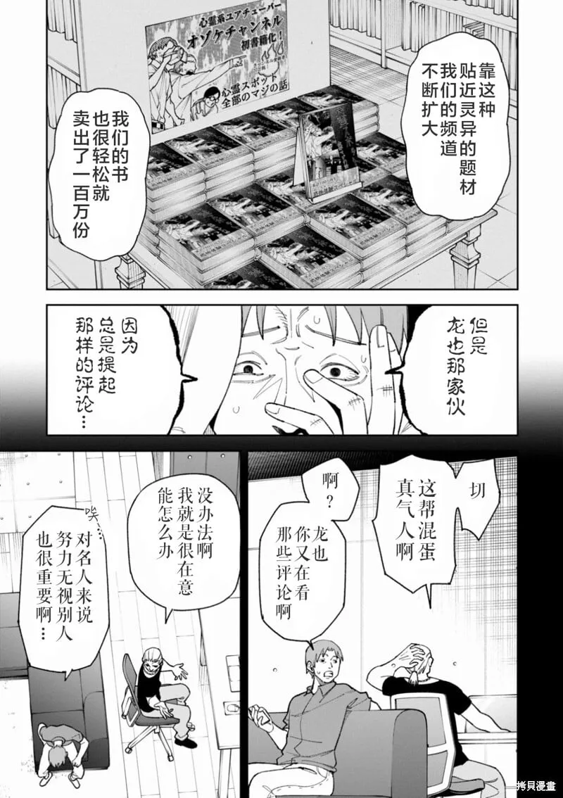 第38话试看 第3页