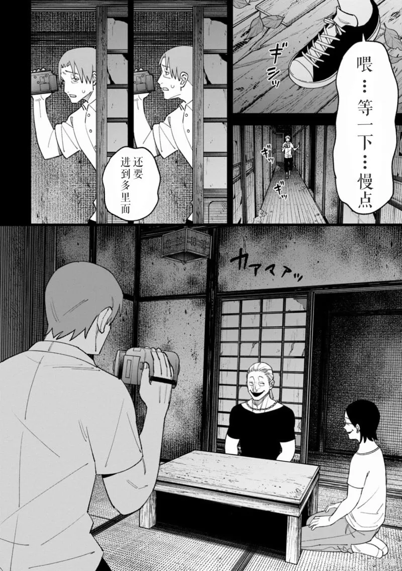 第38话试看 第12页
