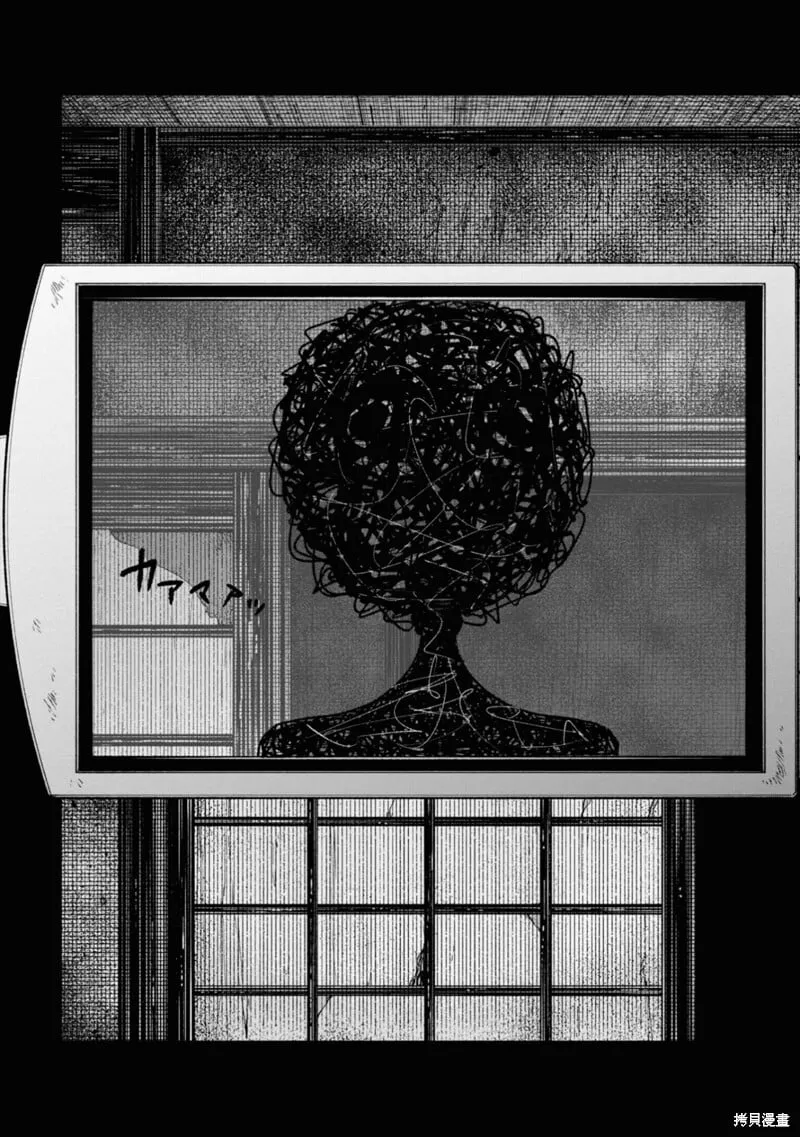 第38话试看 第14页
