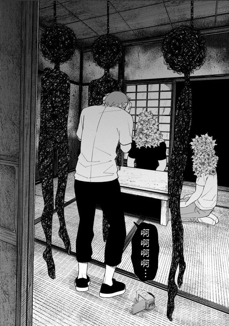 第38话试看 第16页