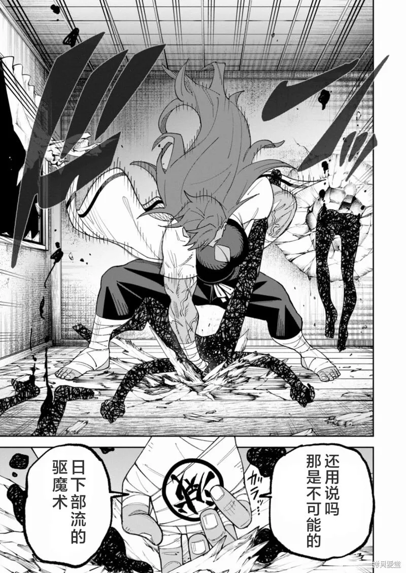 第38话试看 第21页