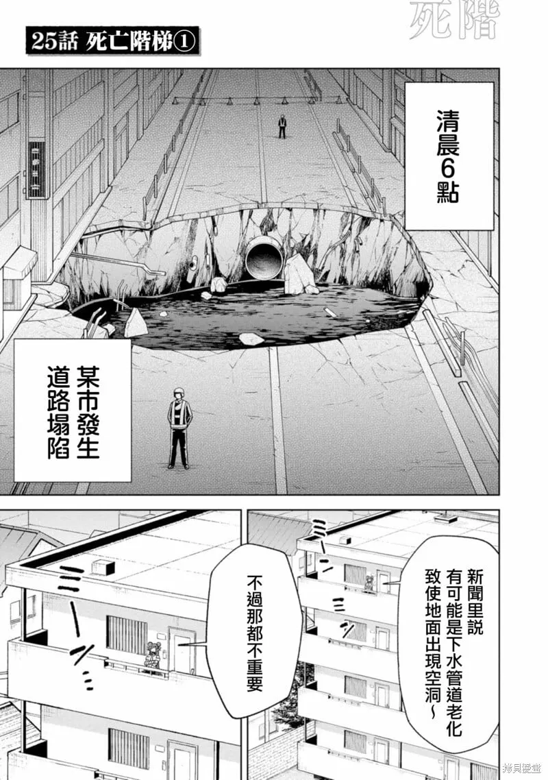 第25话 第1页