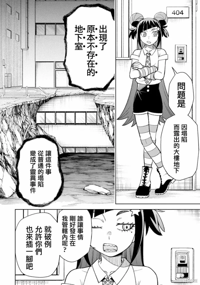 第25话 第2页