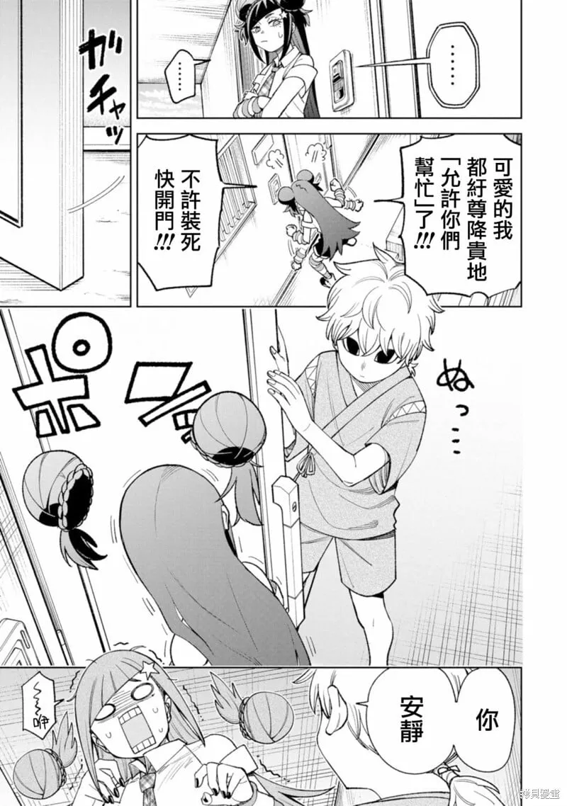 第25话 第3页