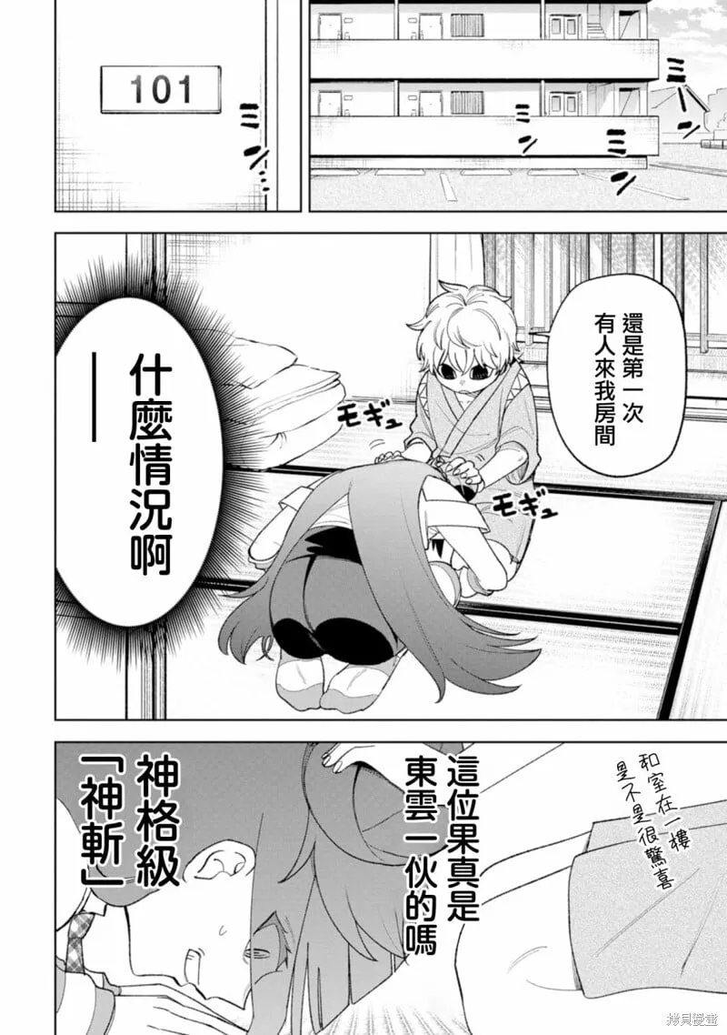 第25话 第4页