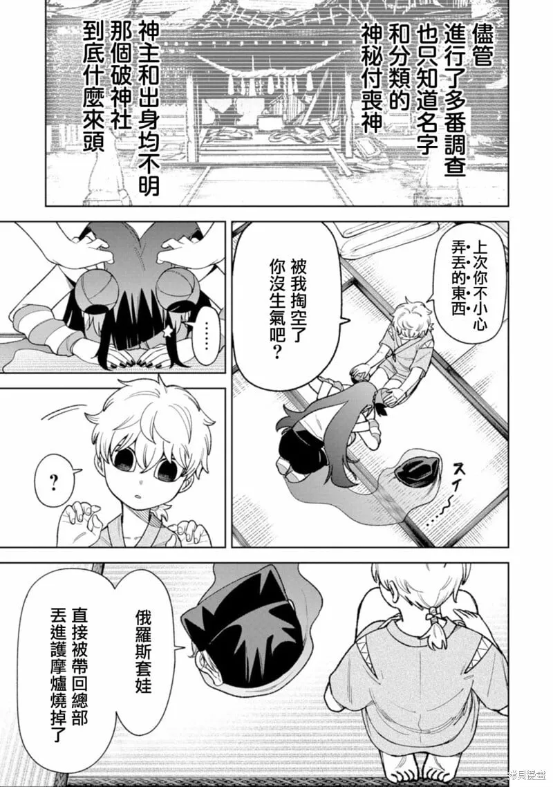 第25话 第5页