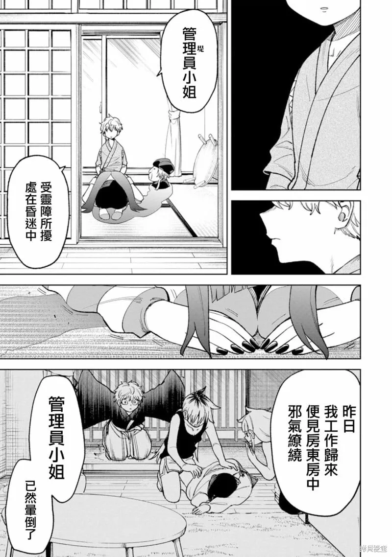 第25话 第7页