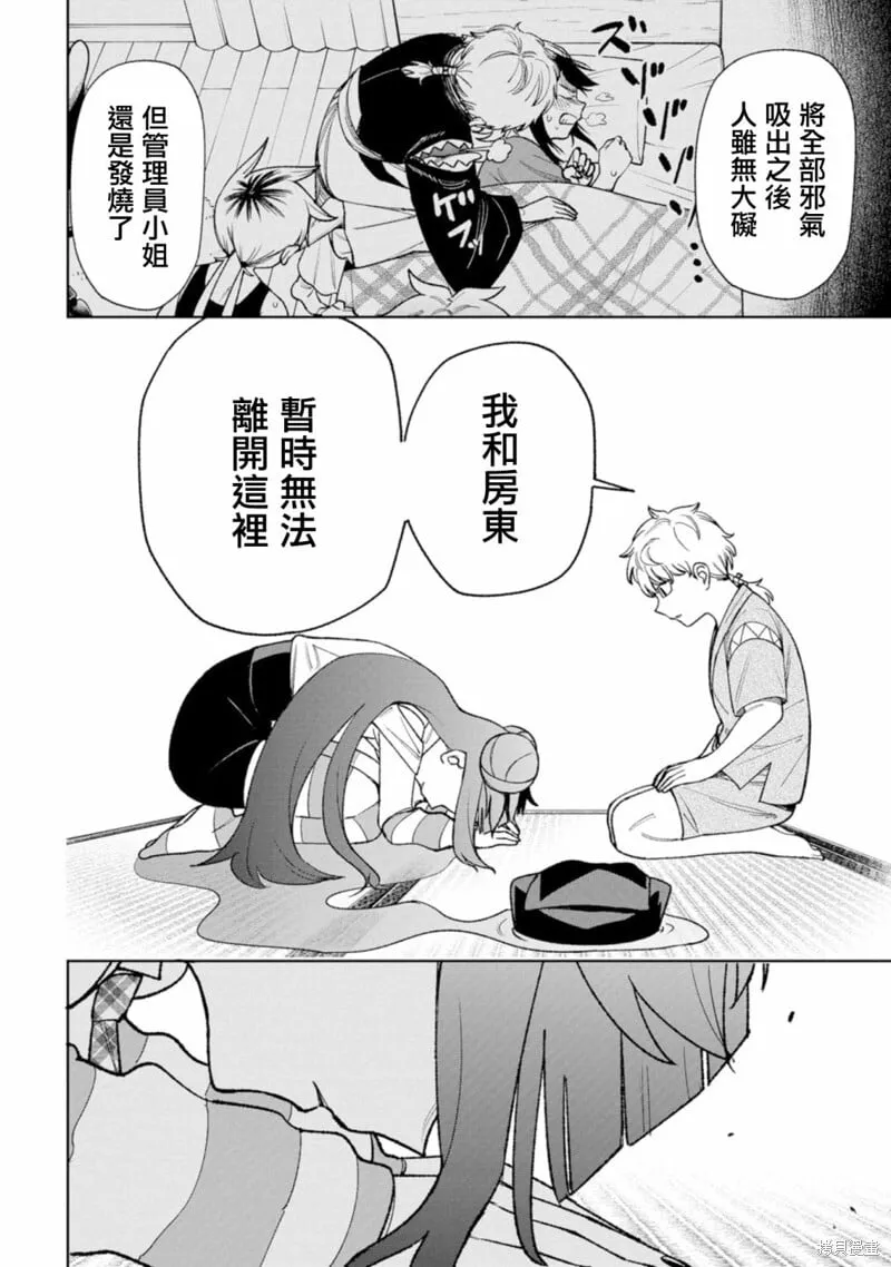 第25话 第8页