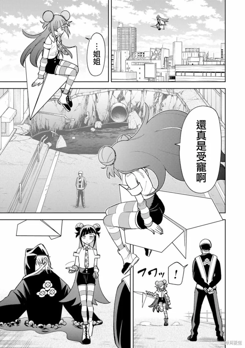 第25话 第9页