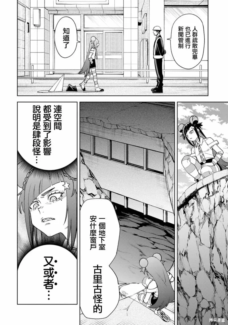 第25话 第10页