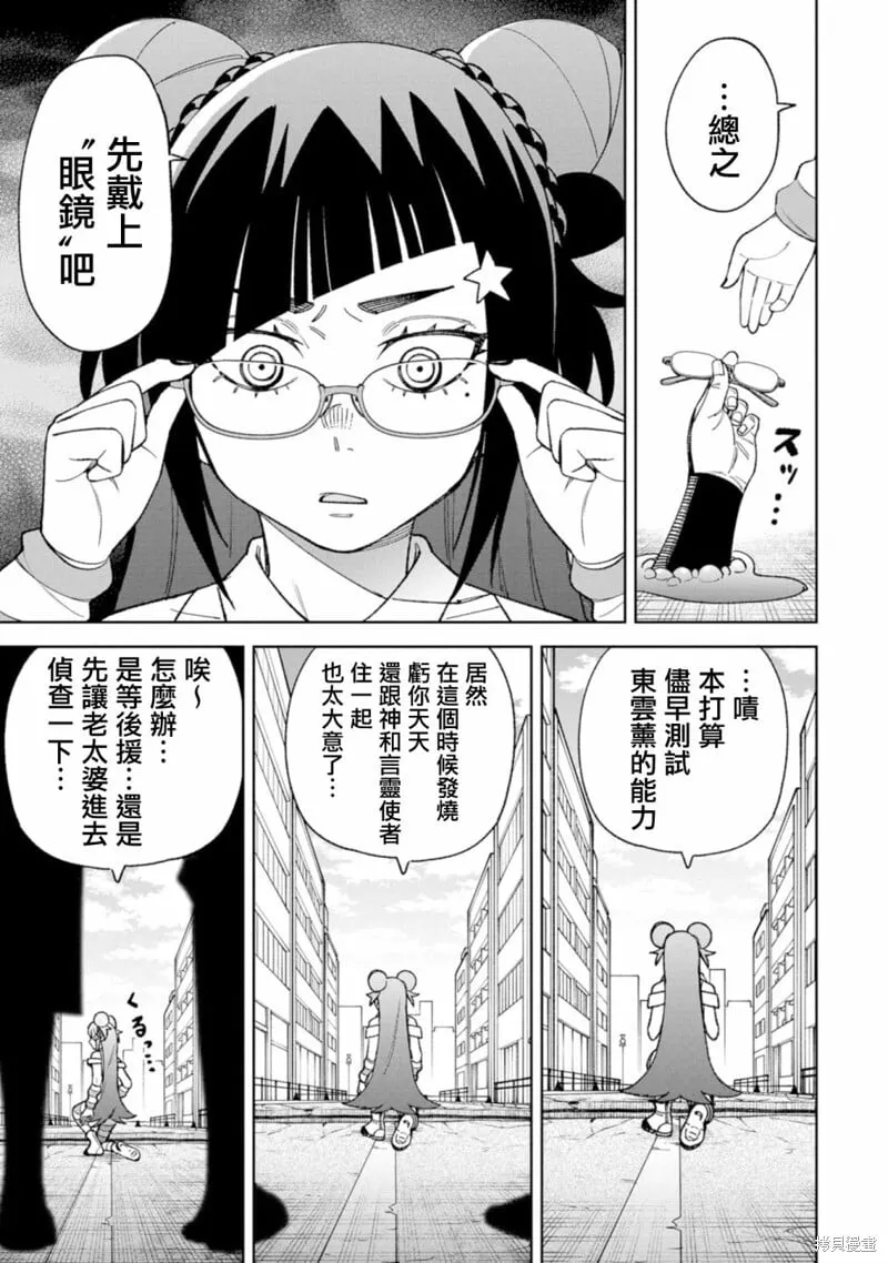 第25话 第11页