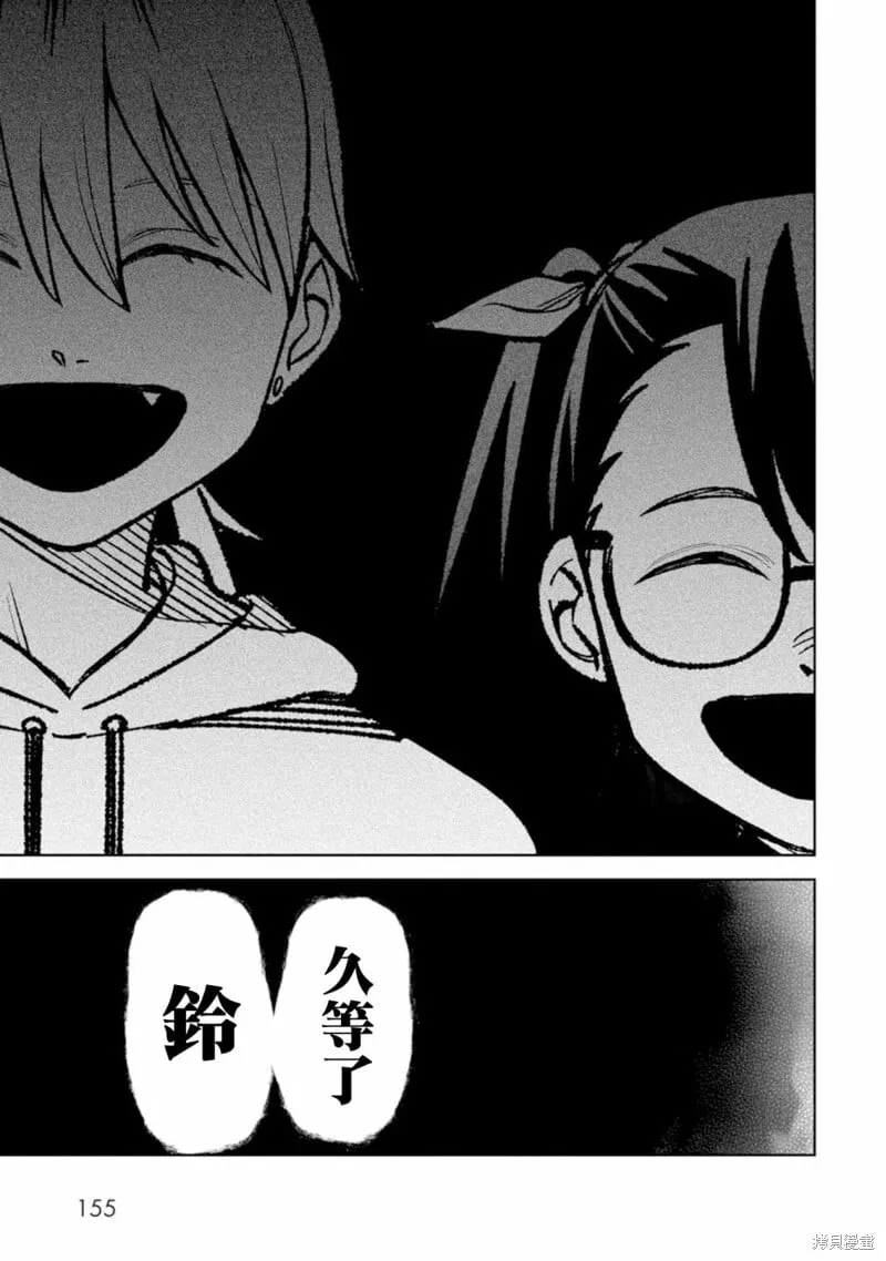 第25话 第13页