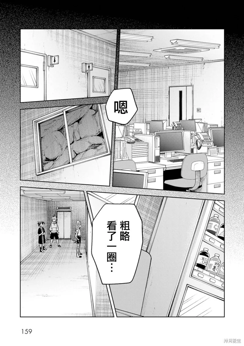 第26话 第3页