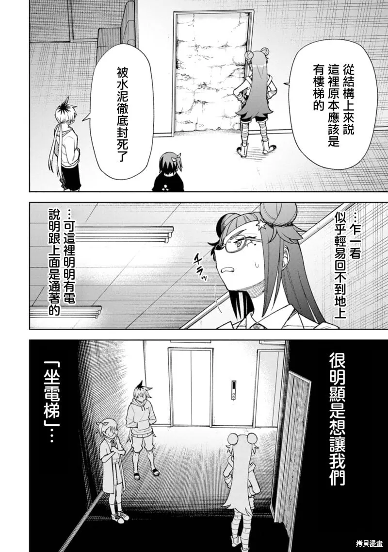 第26话 第4页