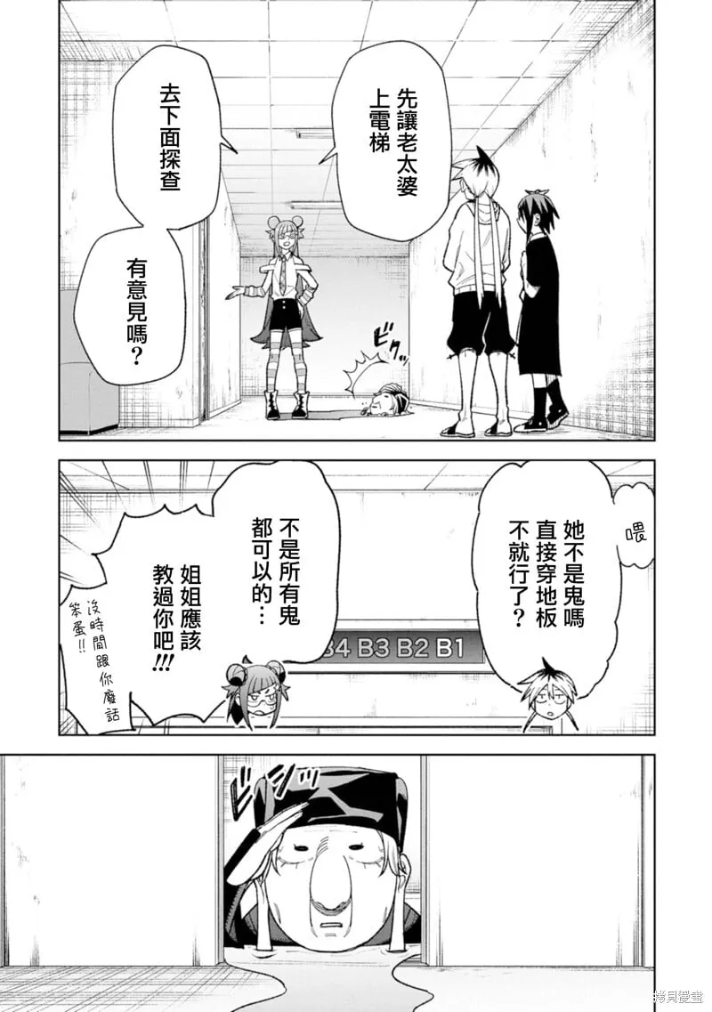 第26话 第5页