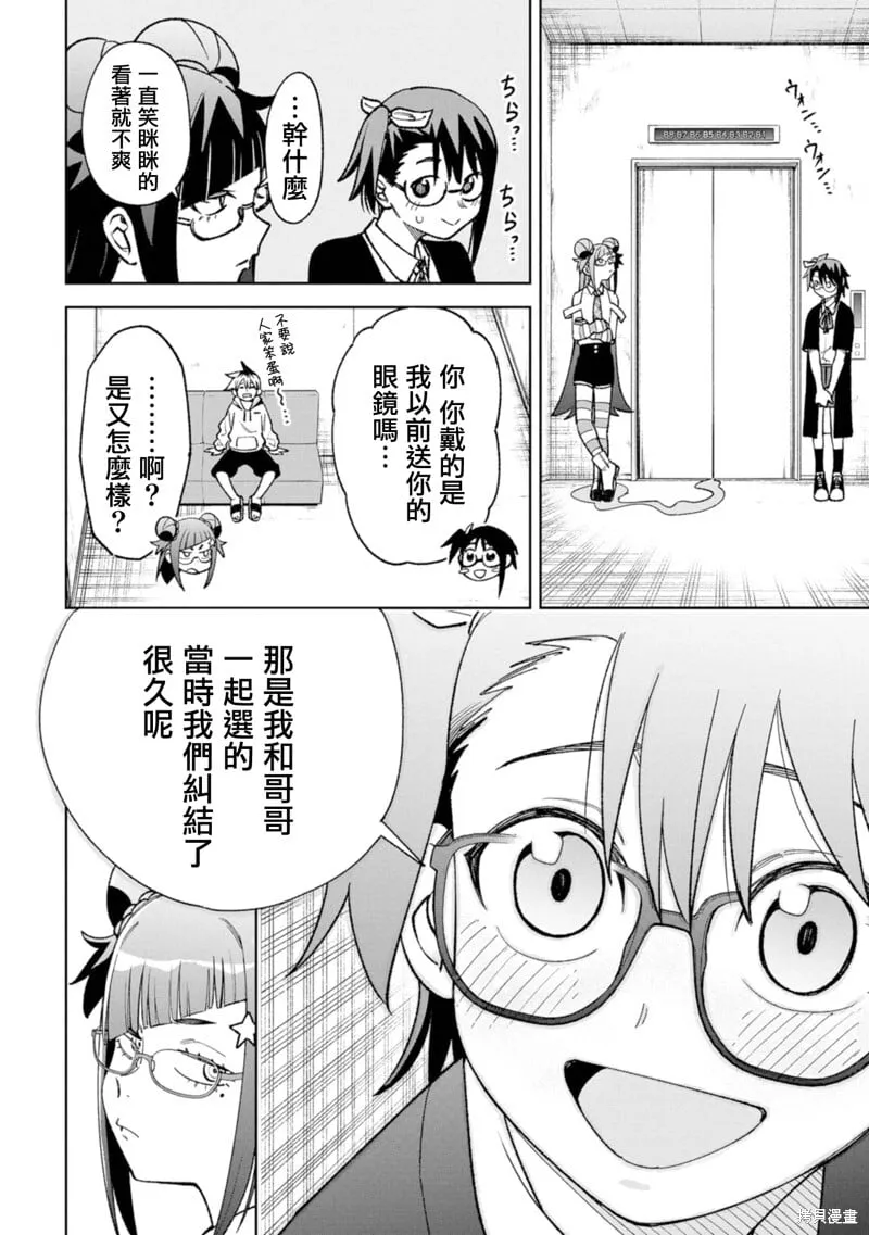 第26话 第6页