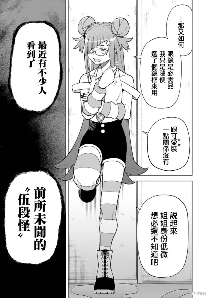 第26话 第7页