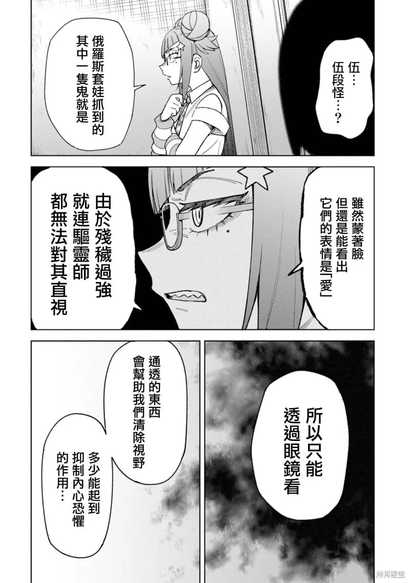 第26话 第8页