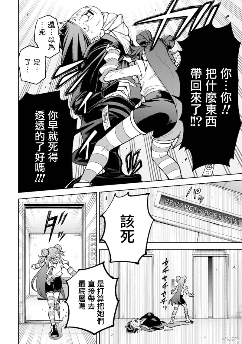 第26话 第12页