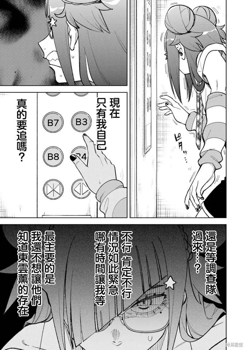 第26话 第13页