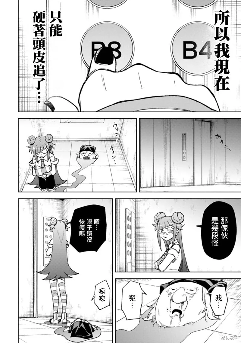第26话 第14页