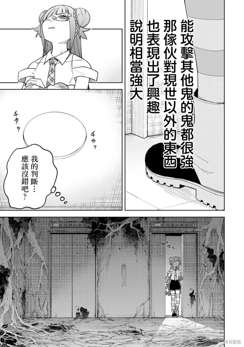 第26话 第15页