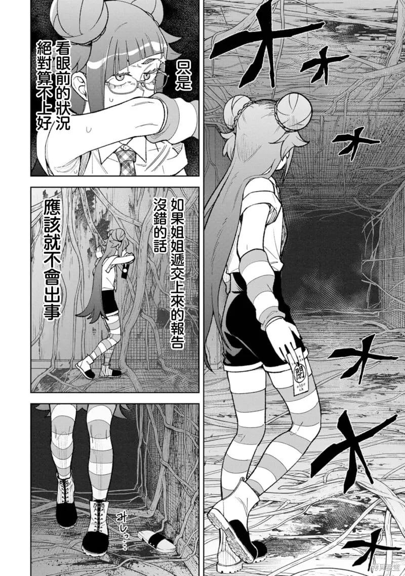 第26话 第16页