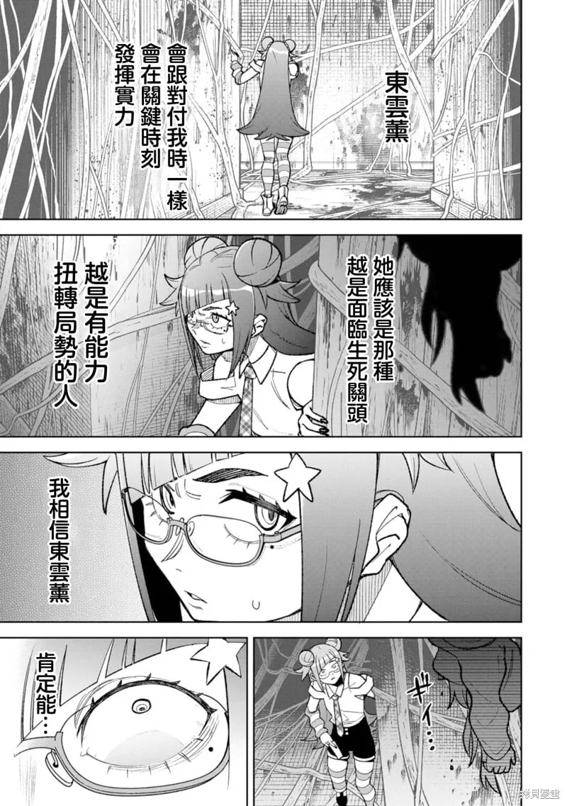 第26话 第17页