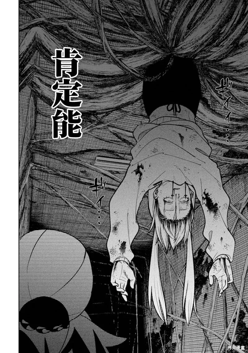 第26话 第18页