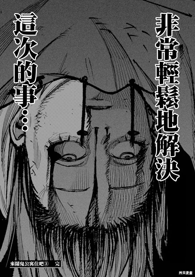第26话 第19页