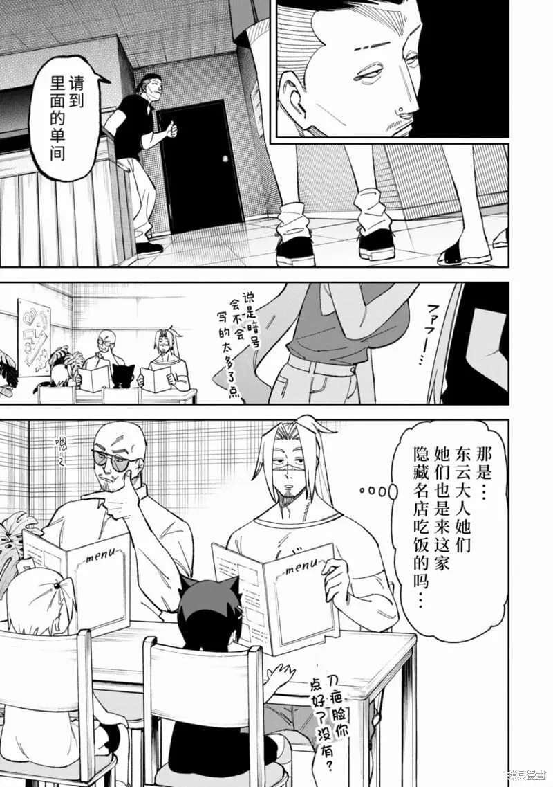 第26话 第22页