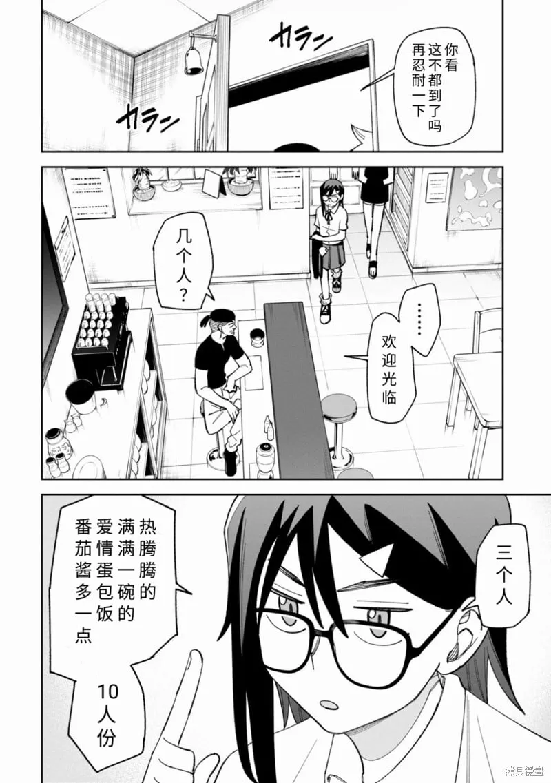 第26话 第23页