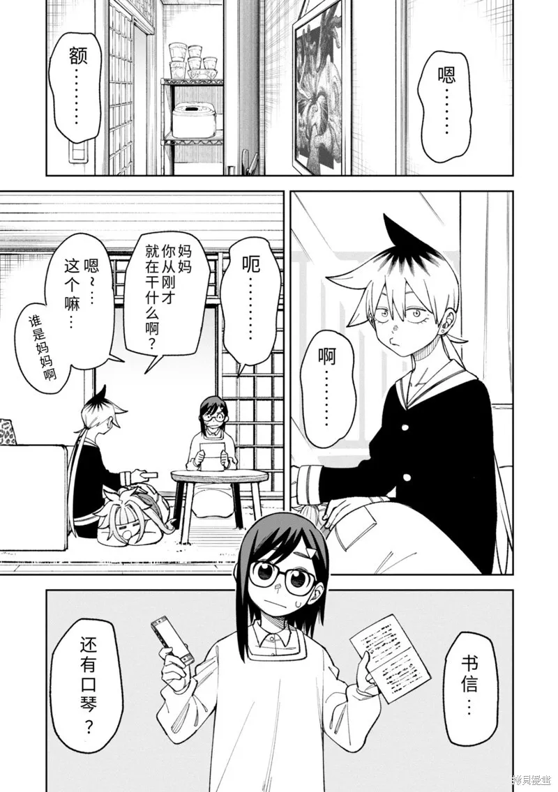 39话试看 第3页