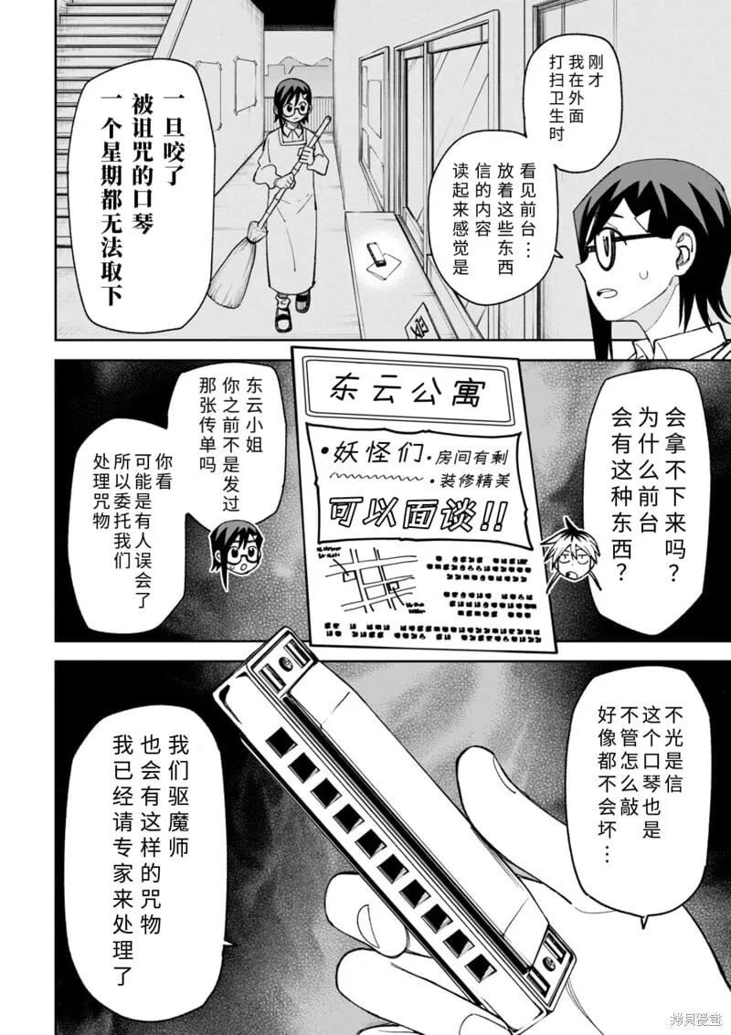 39话试看 第4页