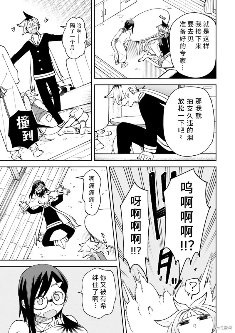 39话试看 第5页