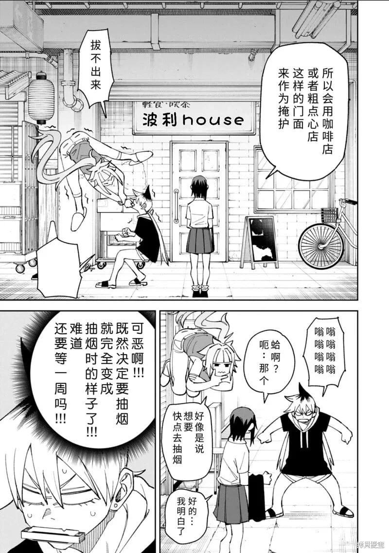 39话试看 第6页