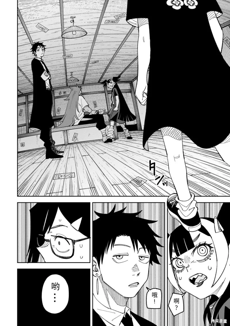 39话试看 第8页