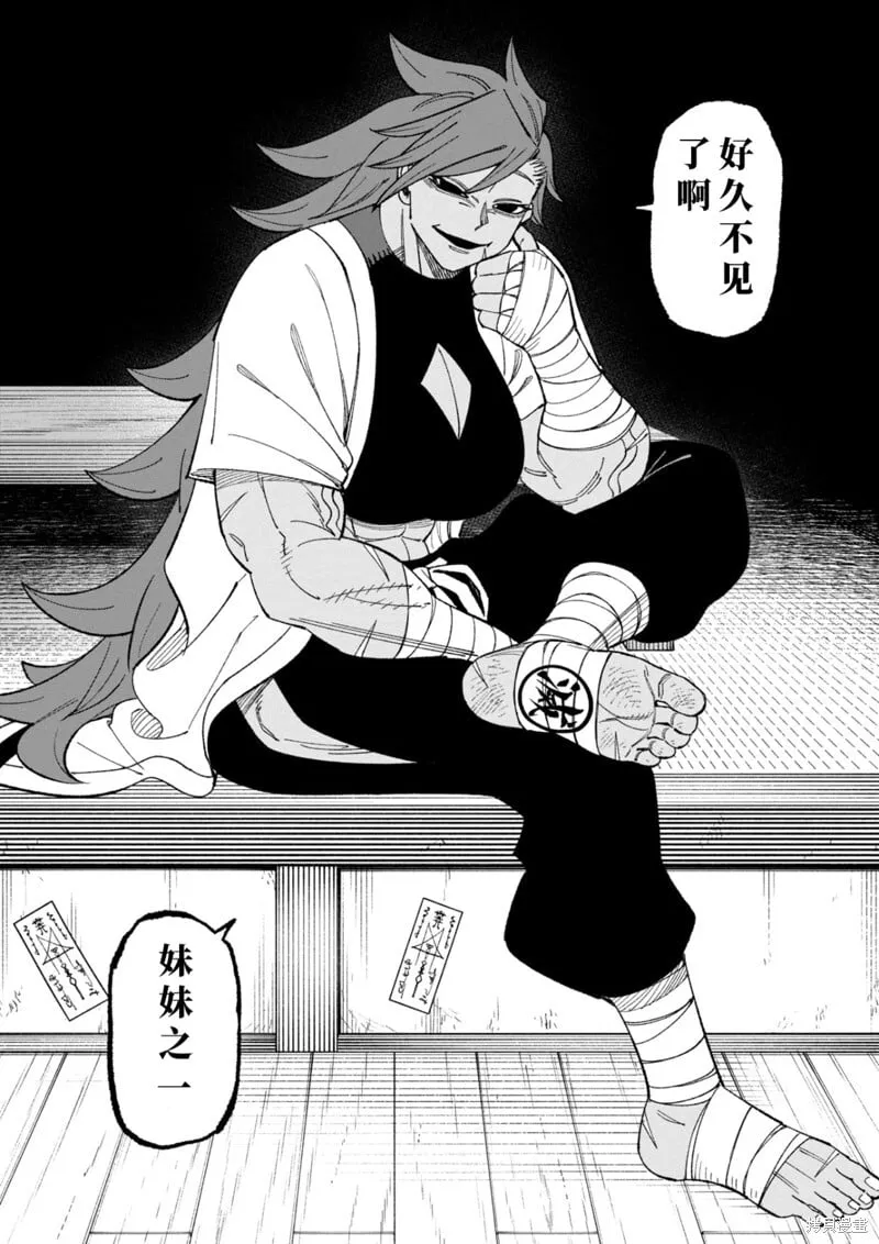 39话试看 第9页