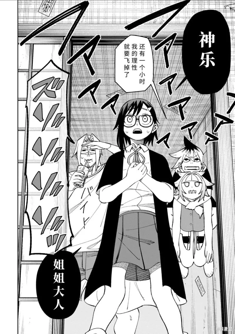 39话试看 第10页